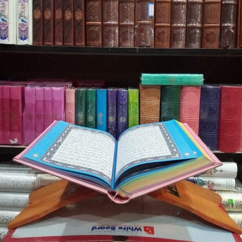 رحل قرآن