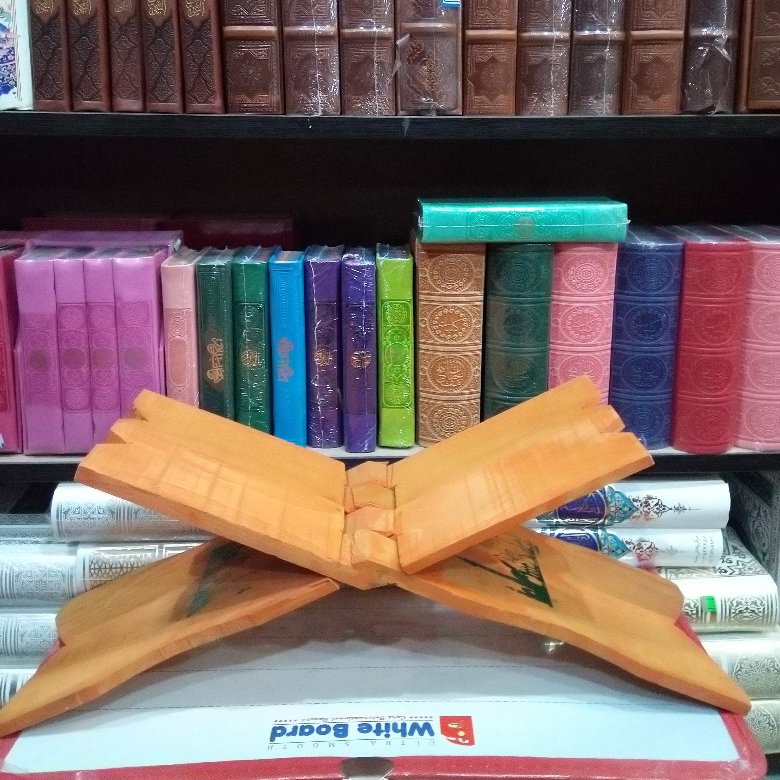 رحل قرآن