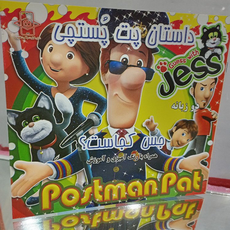 مجموعه پنج جلد کتاب کودکان به همراه نکات آموزشی و رنگ آمیزی