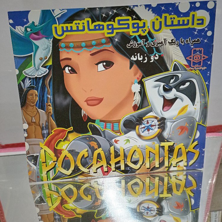 مجموعه پنج جلد کتاب کودکان به همراه نکات آموزشی و رنگ آمیزی