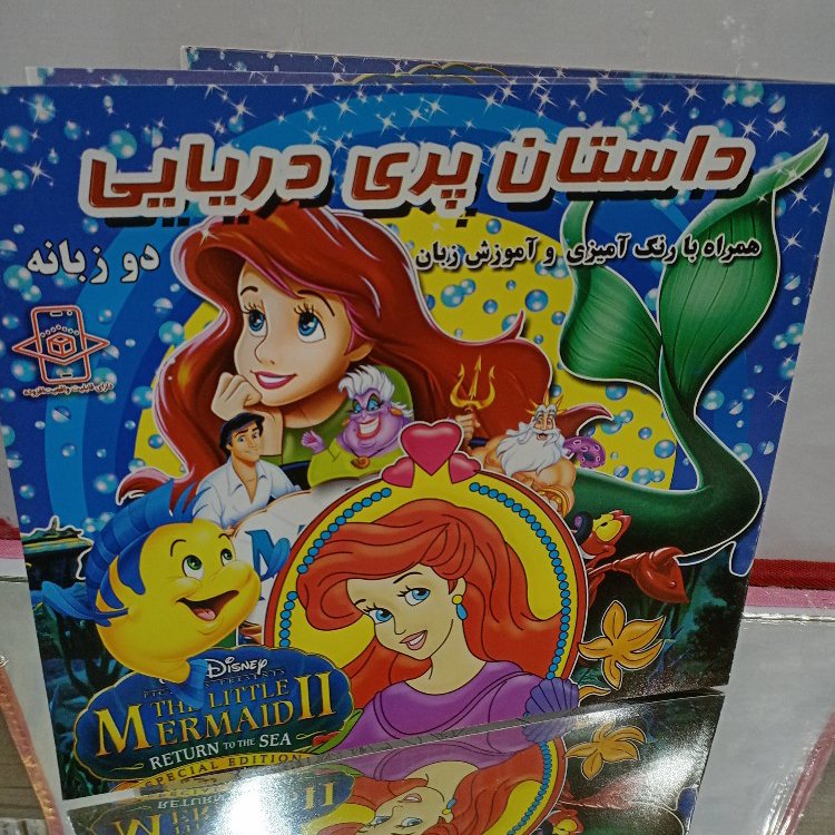 مجموعه پنج جلد کتاب کودکان به همراه نکات آموزشی و رنگ آمیزی