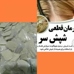 پک سی عددی پودر شپش