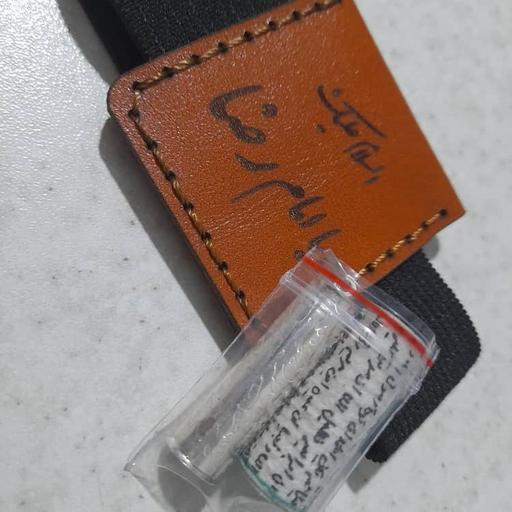حرز دست نویس و روی پوست آهو امام جواد علیه السلام و لوله نقره ای به همراه بازوبند چرم طبیعی