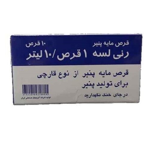 رنی لسه مایه پنیر یک ورق 