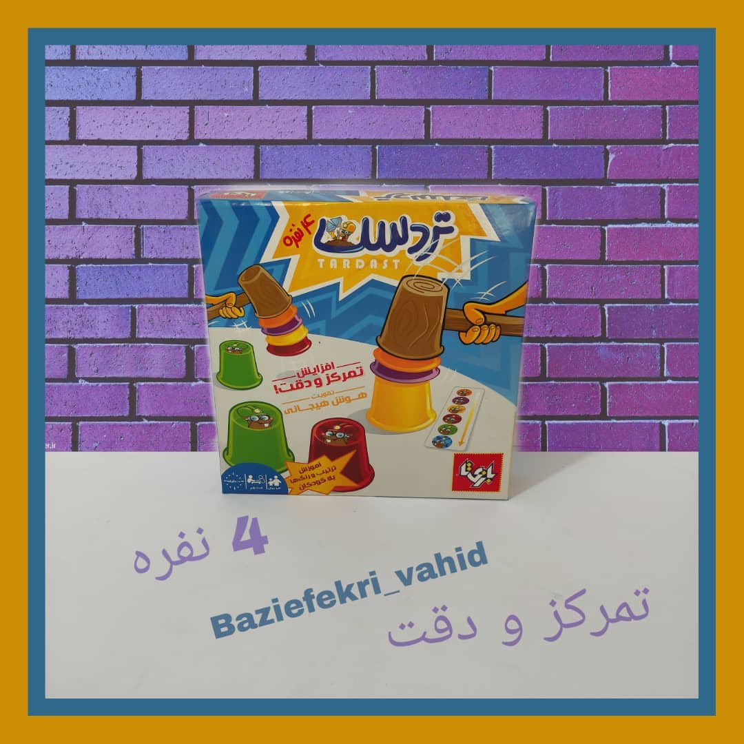 تردست 4 نفره