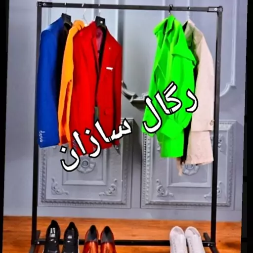 رگال تی