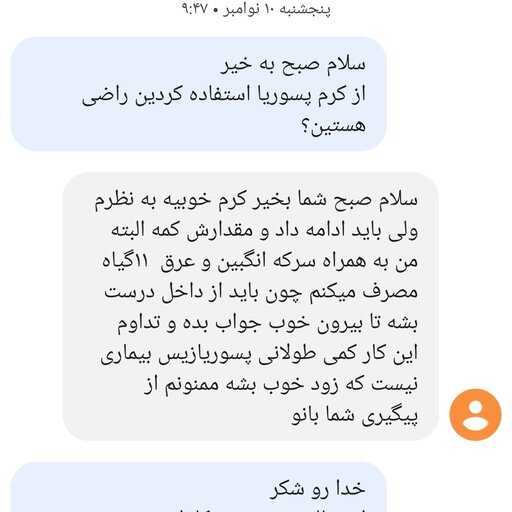 پک  ویژه رفع اگزمای شدید و پسوریازیس شامل دو مدل بسته کاملاگیاهی و کرم رفع اگزماو پسوریازیس تیوپی