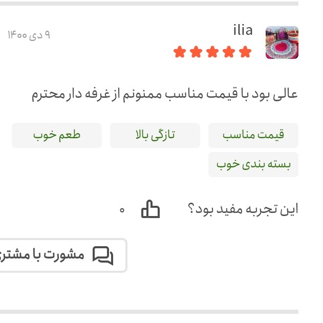 شیره انگور قرمز خالص و طبیعی برکت (1 کیلویی)