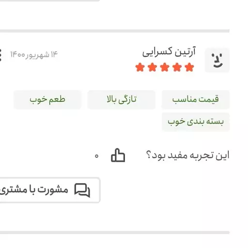 عرق هل خالص برکت (1 لیتری)