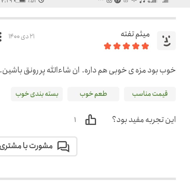 شیره انگور قرمز خالص و طبیعی برکت (1 کیلویی)