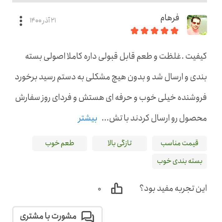 شیره انگور قرمز خالص و طبیعی برکت (1 کیلویی)