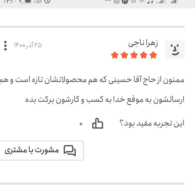 شیره انگور قرمز خالص و طبیعی برکت (1 کیلویی)