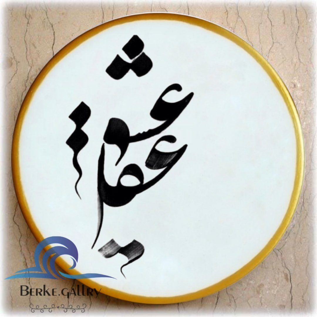  دیوارکوب مجموعه هما اختصاصی گروه هنری برکه