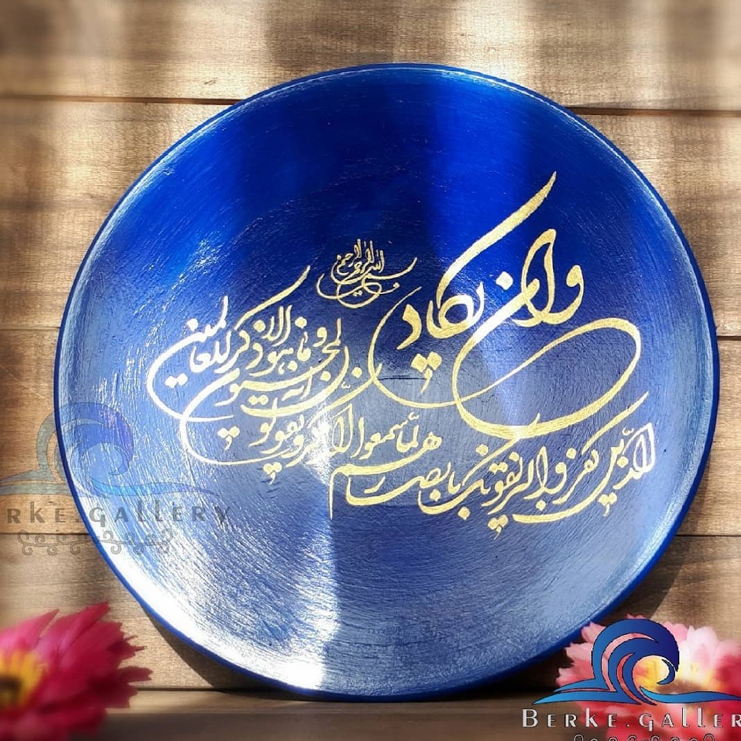 دیوارکوب سفالی طرح فیروزه ای