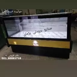 قیمت یخچال خوابیده روباز فروشگاهی