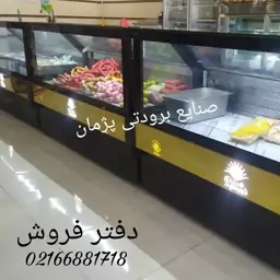 یخچال جزیره فروشگاهی 