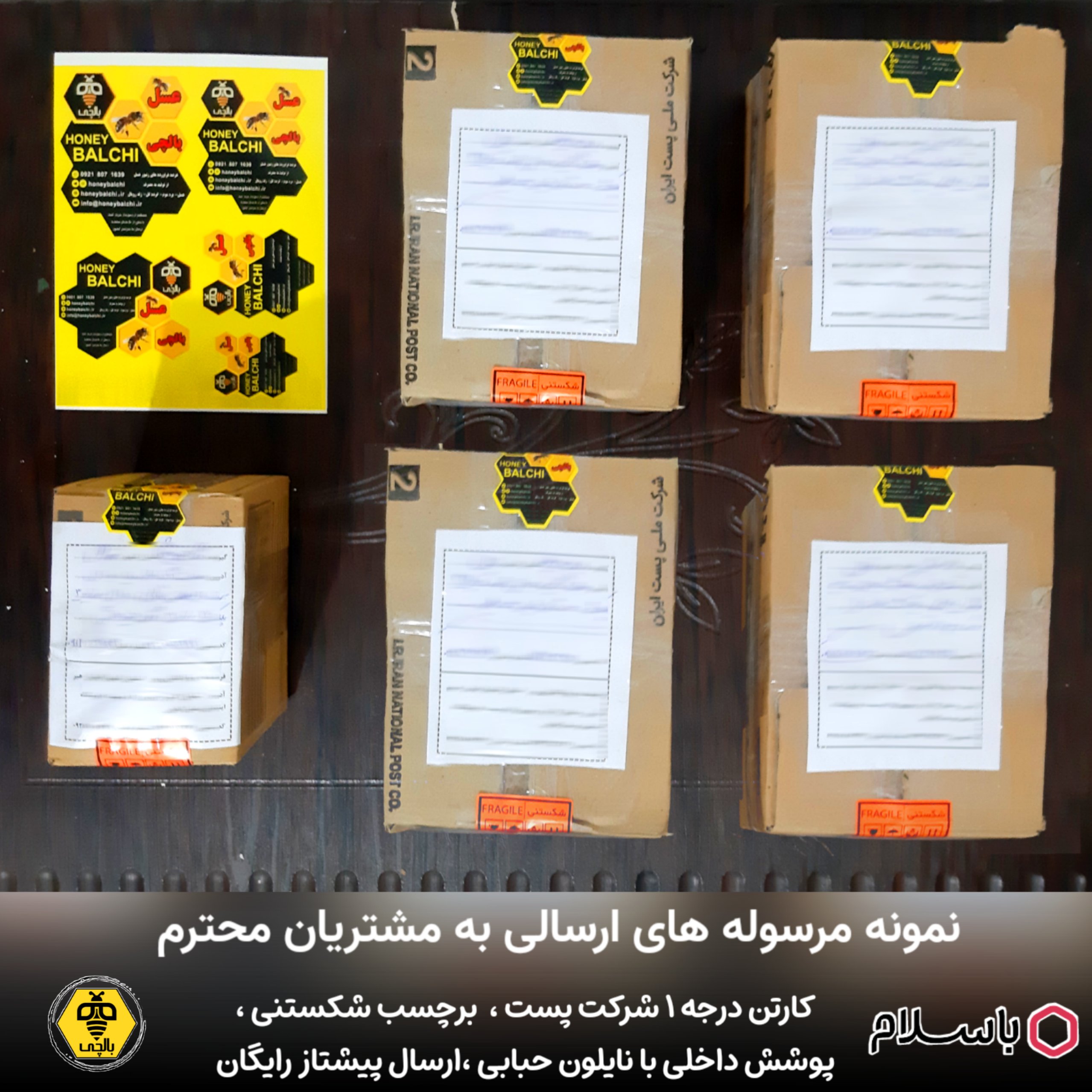 عسل طبیعی بالچی ساکارز زیر 3 (1 کیلوگرم با بسته 6 عددی) (خرید از زنبوردار نمونه و ارسال رایگان)
