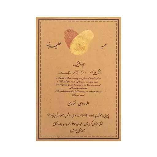 کارت عروسی متن طلاکوب مدل ایلیا کد 316 (50عدد)