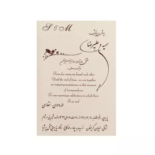 کارت عروسی متن طلاکوب مدل ایلیا کد 75 (50عدد)