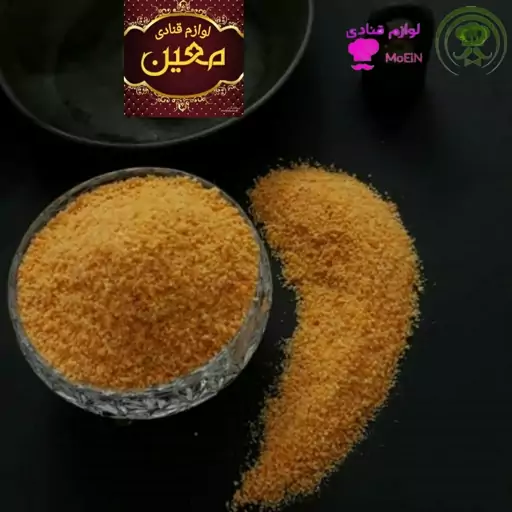 آرد سوخاری 250 گرم شرکتی جنس عالی