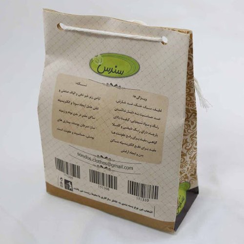 لباس زیر پسرانه آستین دار جنس پنبه خالص برند سندس سایز 1تا6