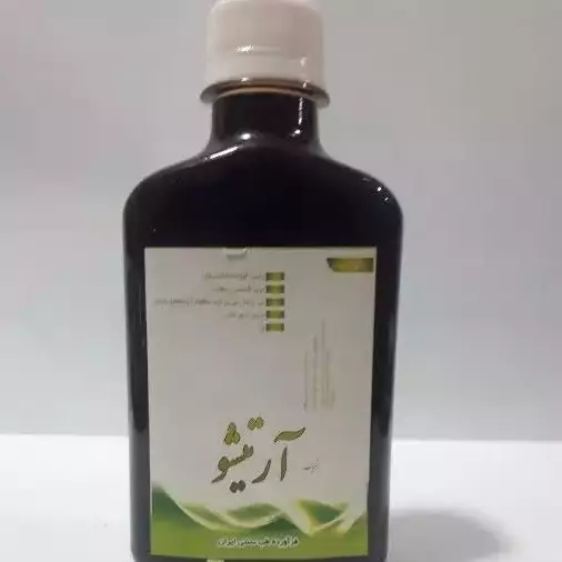 شربت آرتیشو شربت گیاهی 250 گرم .پایین آورنده گلسترول .تریگلسیرید