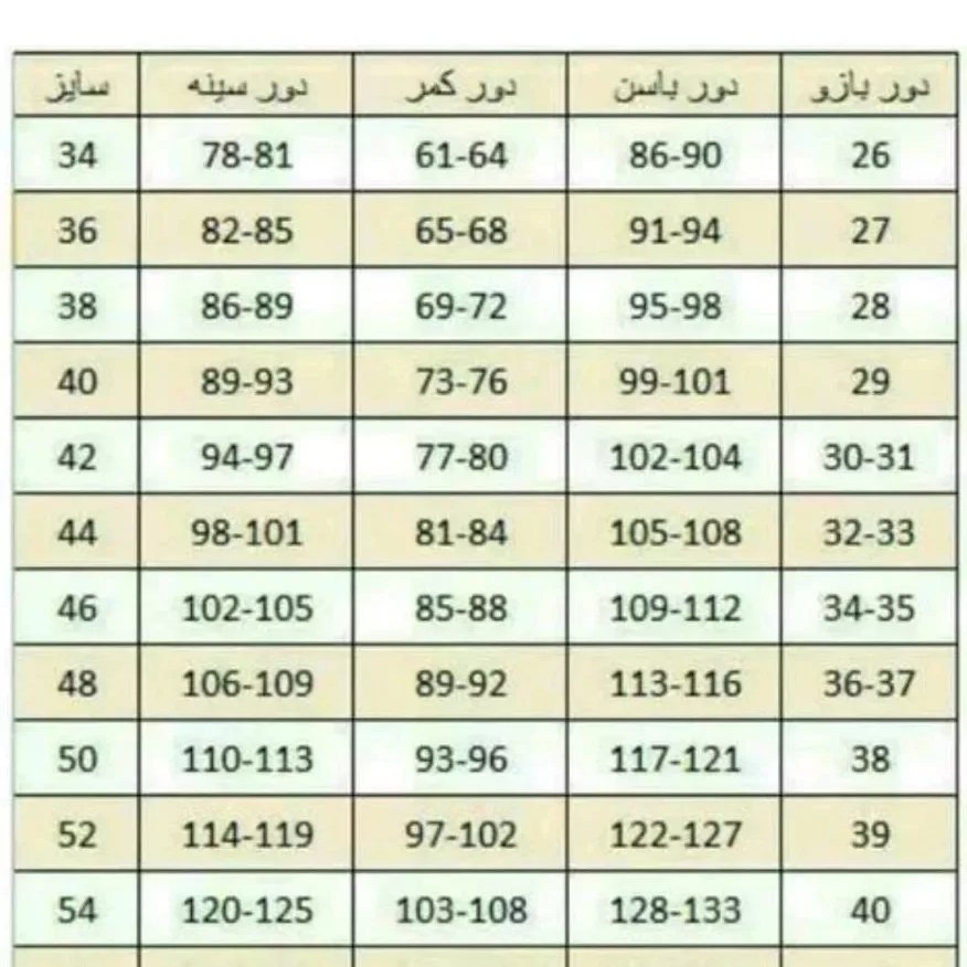 مانتو و شلوار شکلاتی اداری