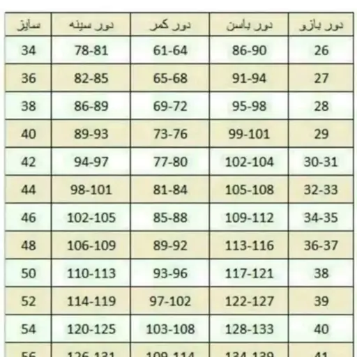 مانتو و شلوار اداری شکلاتی جیب دار سایز بزرگ 