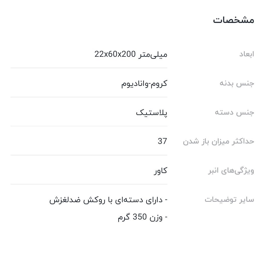 انبر دست دینگشی سایز 8 