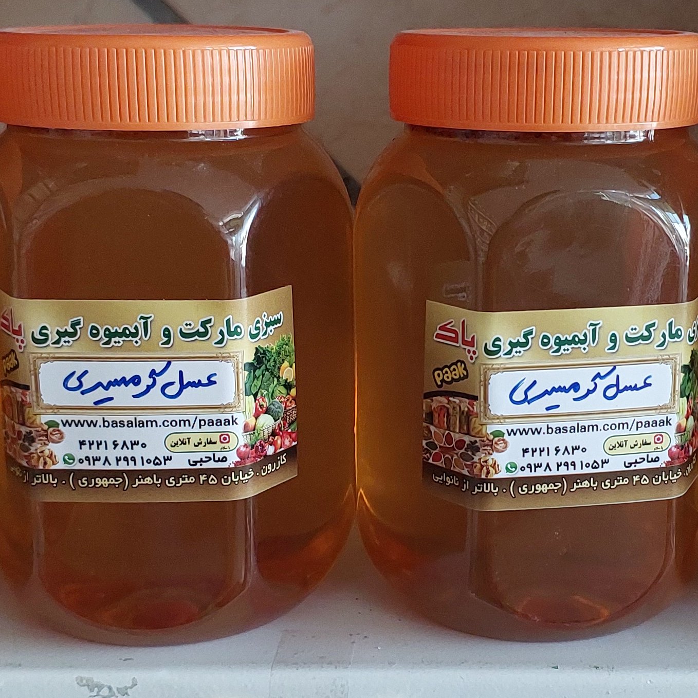 عسل گرمسیری  محصول پاک