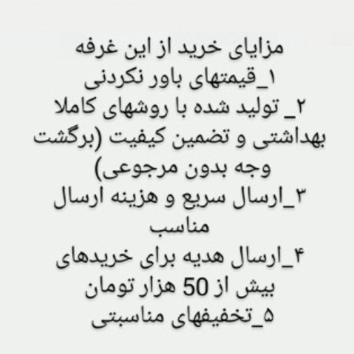 روغن بابونه گلستان (60 سی سی)