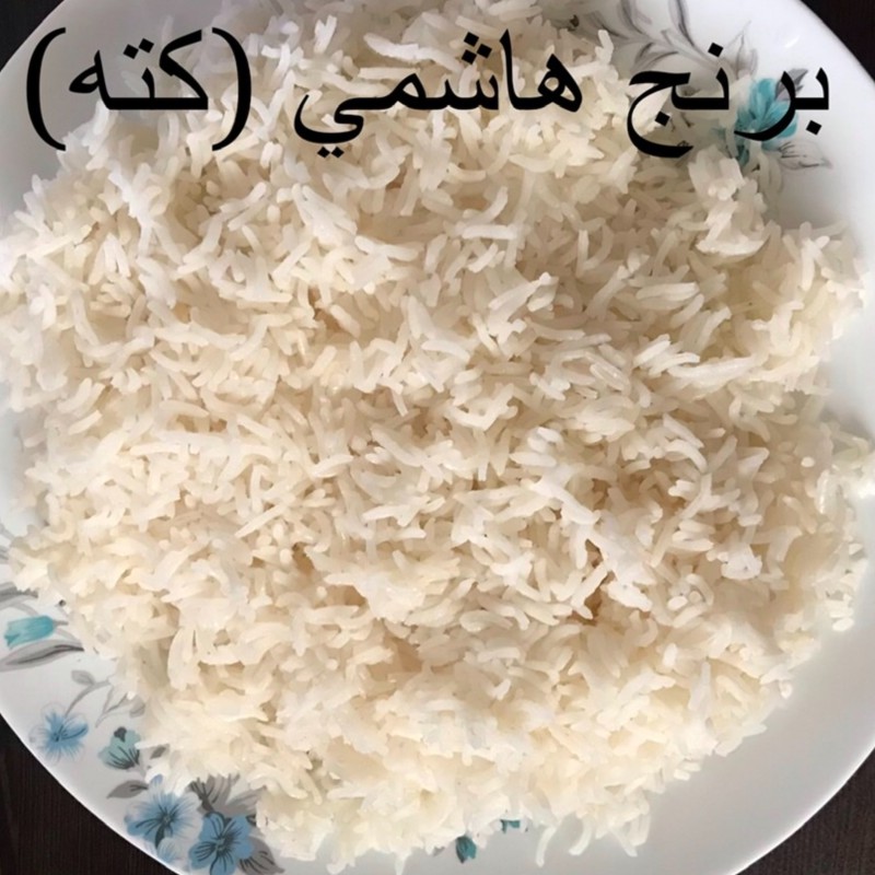 برنج هاشمی 2 کیلو (فوق اعلاء) آستانه اشرفیه