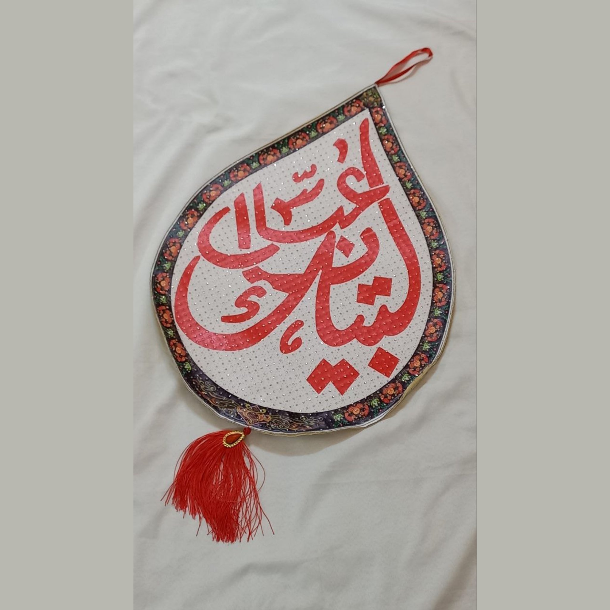 کتیبه اشکی بزرگ (با دو ذکر لبیک یا حسین و یا عباس)