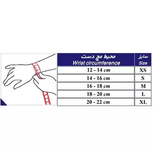 مچ بند طب و صنعت مدل آتل دار کد 31400