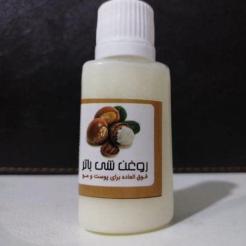 روغن شی باتر (کره شی)، خام و خالص، تقویت و رشد مو، از بین برنده چین و چروک، ارسال فوری به سراسر کشور

