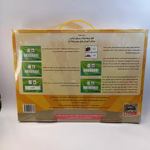 الفبا آهنربایی آموزش الفبا و کلمه سازی و جمله سازی ببین و پیدا کن