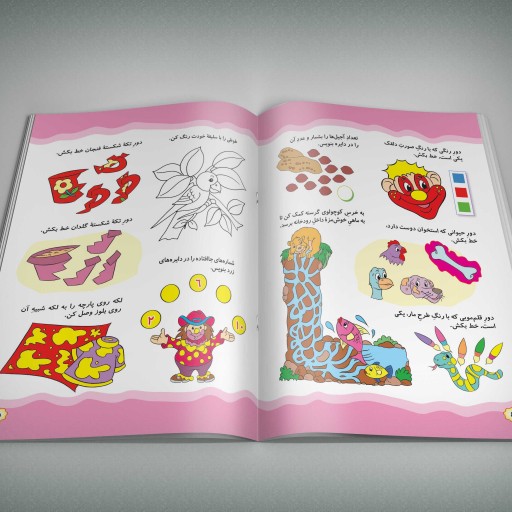 مجموعه هزار و یک بازی وسرگرمی برای کودکان باهوش و خلاق - جلد پنجم