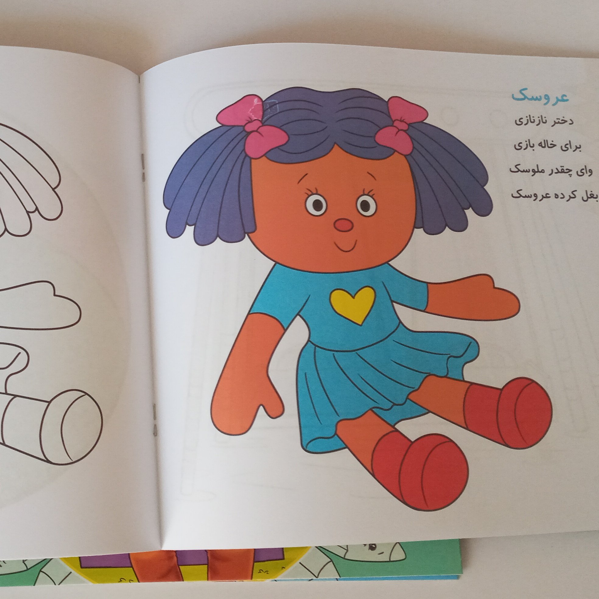 کتاب 3جلدی رنگ آمیزی وسایل ، حیوانات، میوه ها و...