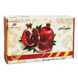   صابون گیاهی انار