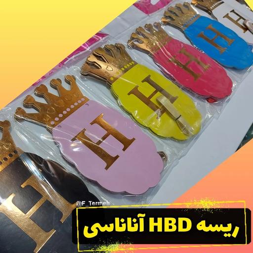 ریسه تولدHBD آناناسی(یک عدد)ریسه تولد طلاکوب در 6 رنگ هپی برثدی تولدت مبارک