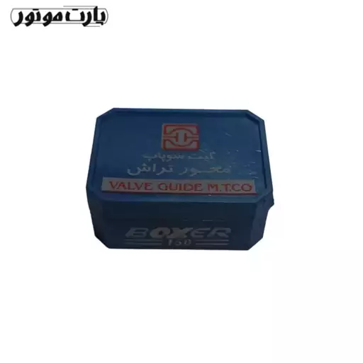 گیت سوپاپ موتور سیکلت محور تراش باکسر بسته 2 عددی