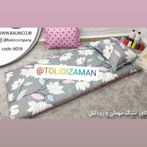 ملحفه تشک مهمان وروبالشی