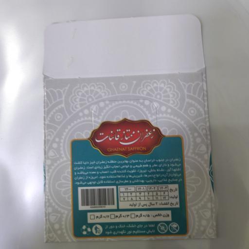 پاکت زعفران یک گرم طرح سنتی هر بسته 50عدد پاکت دارد