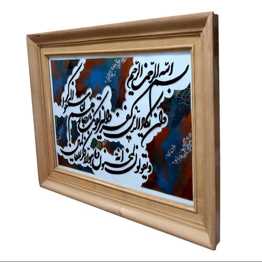 تابلو نقاشی ویترای پتینه  آیه وان یکاد  با قاب چوب طبیعی 