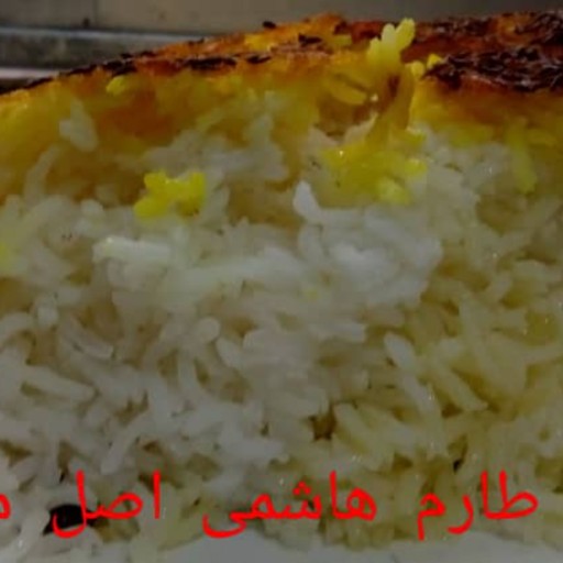 برنج طارم هاشمی اصل (الک شده)
