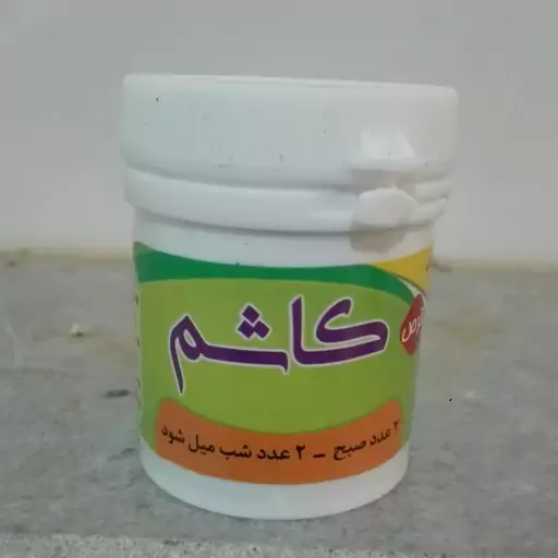 کاشم (پالایش ریه ،ضد سرفه )