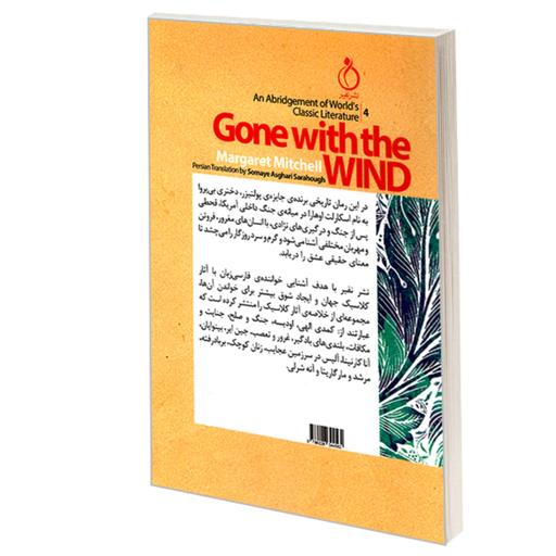 کتاب خلاصه ی کلاسیک های جهان 4 بر باد رفته نشر نفیر اثر  مارگارت میچل