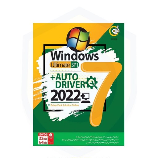 ویندوز 7 به همراه اتو درایور 2022 گردو - GERDOO Windows 7 SP1  AutoDriver2022