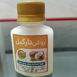 روغن نارگیل