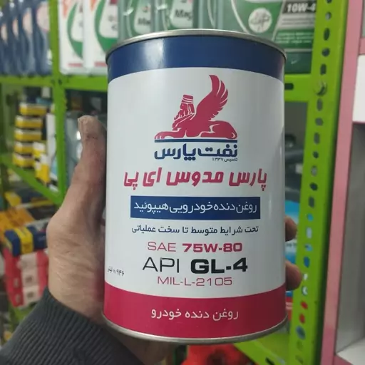 واسکازین خودرو شرکت نفت پارس مدل مدوس ای پی 75w80 یک لیتری